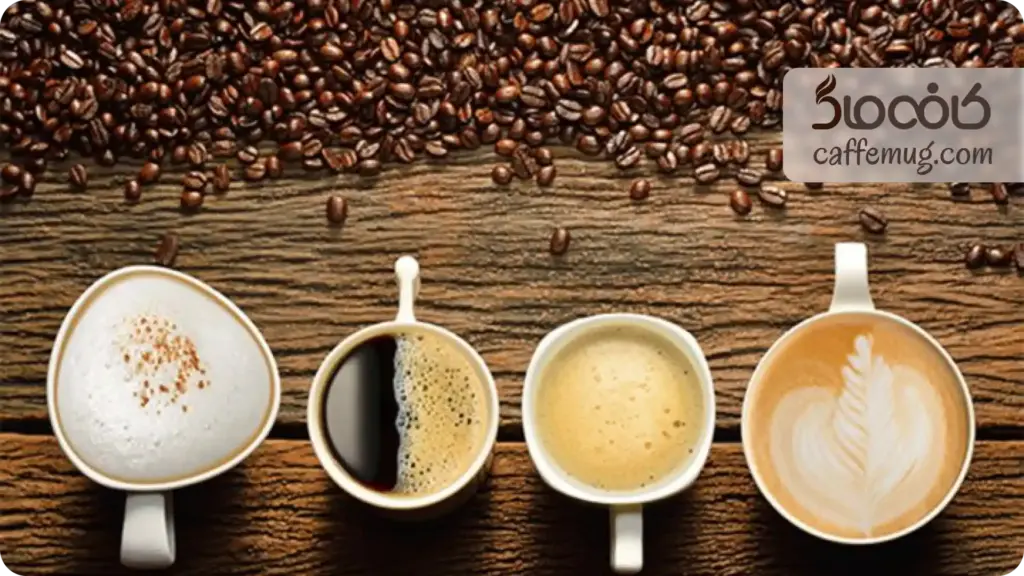 چه نوع قهوه‌ای برای تهیه قهوه ترش بهتر است؟
