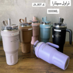 تامبلر سیتارا دسته دارنی دار 1100 میل