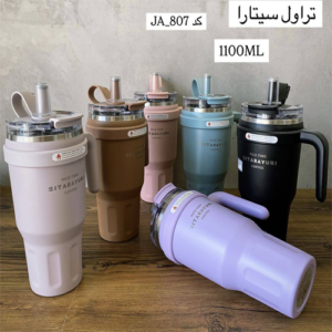 تامبلر سیتارا دسته دارنی دار 1100 میل
